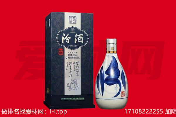 成都市成华区回收汾酒.jpg