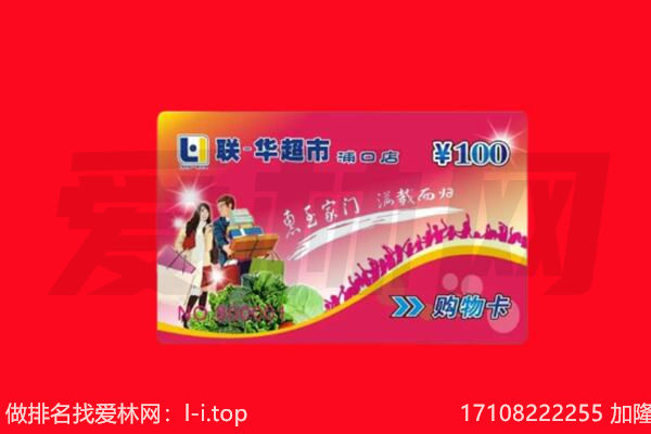 成都市成华区回收购物卡